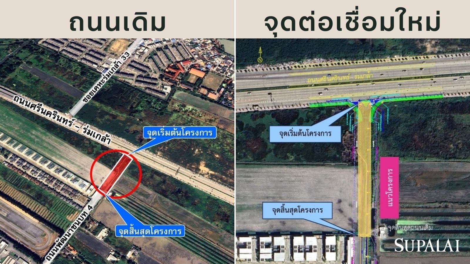 เลือกบ้านใหม่ โซนกรุงเทพกรีฑา-บางนา-รามอินทรา รวมแผนถนนตัดใหม่-ขยายถนน-ถนนพัฒนาชนบท 4 a.jpg
